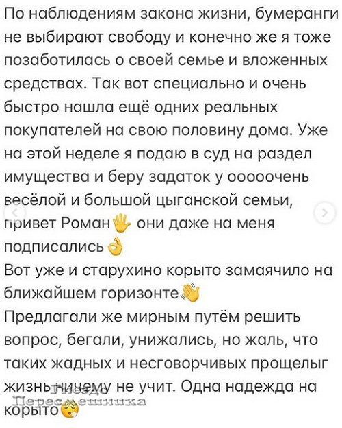 Мария Круглыхина: Он передумал продавать дом Мария Круглыхина: Он передумал продавать дом