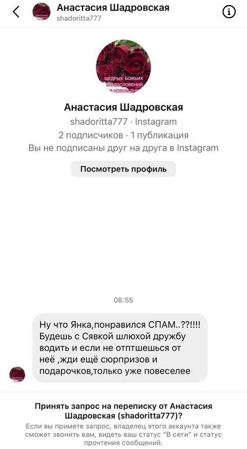 Яна Захарова: Хотела сказать пару ласковых, но сдержалась Яна Захарова: Хотела сказать пару ласковых, но сдержалась