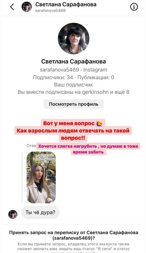 Яна Захарова: Хотела сказать пару ласковых, но сдержалась Яна Захарова: Хотела сказать пару ласковых, но сдержалась