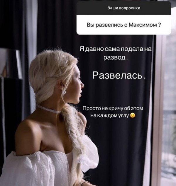 Настя Стецевят вновь свободная женщина