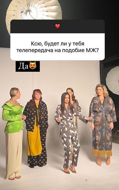 Ксения Бородина: Желательно пожить вместе 1 год, не меньше
