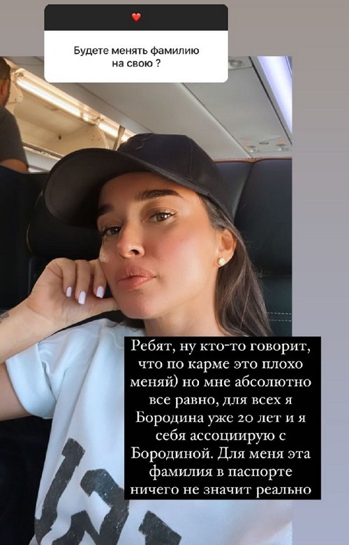 Ксения Бородина: Желательно пожить вместе 1 год, не меньше