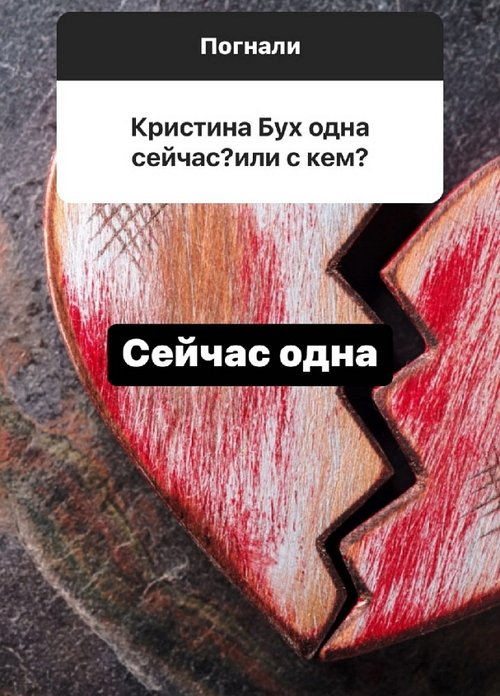 Влад Блинов: Крис, Аня, Алина
