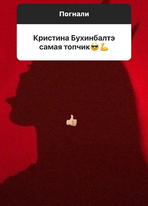 Влад Блинов: Крис, Аня, Алина
