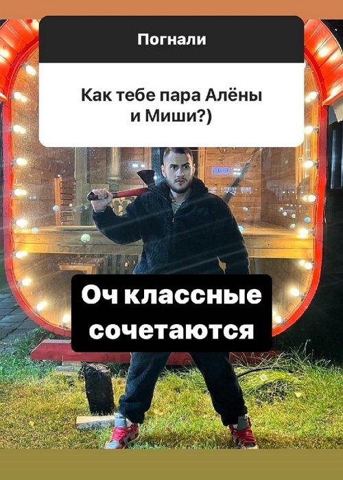 Влад Блинов: Крис, Аня, Алина