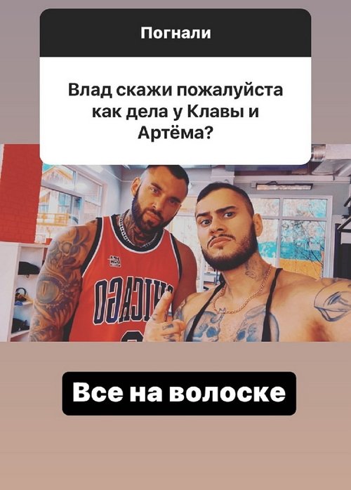 Влад Блинов: Крис, Аня, Алина