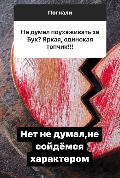 Влад Блинов: Крис, Аня, Алина