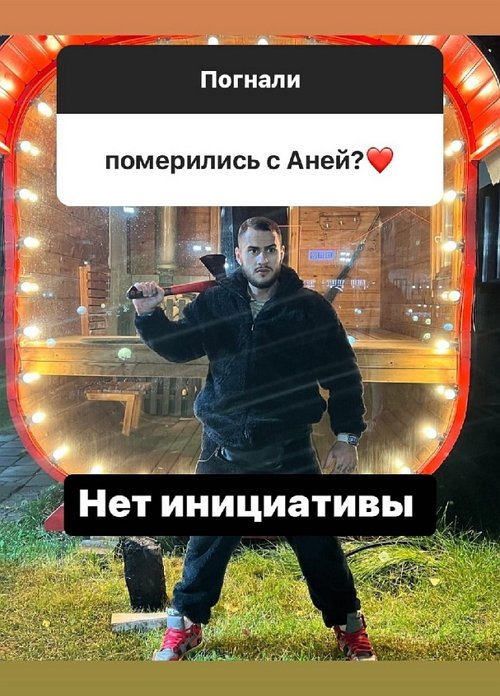 Влад Блинов: Крис, Аня, Алина