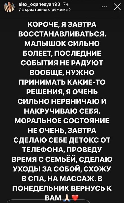 Александра Черно: Не успела...