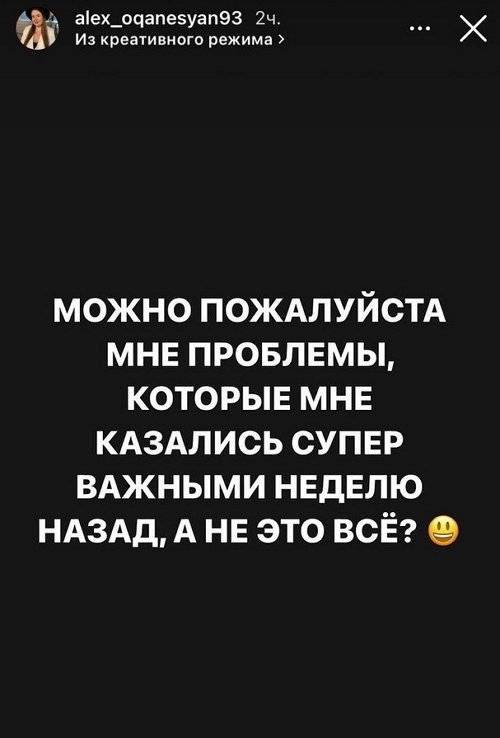 Александра Черно: Не успела...