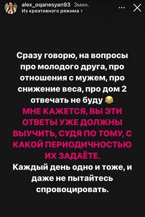 Александра Черно: Не успела...