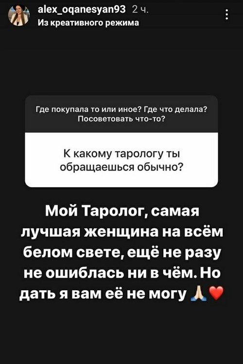 Александра Черно: Не успела...
