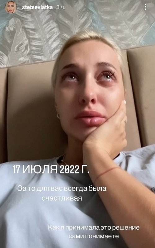 Анастасия Стецевят: Разведут нас или нет?