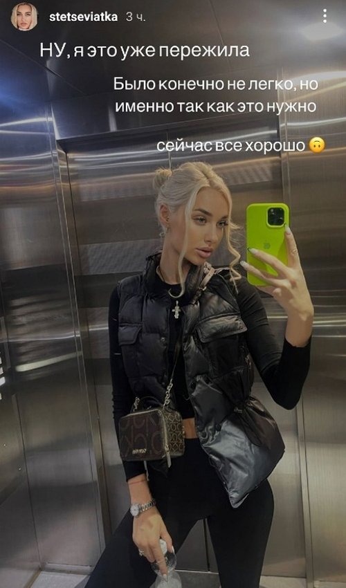 Анастасия Стецевят: Разведут нас или нет?