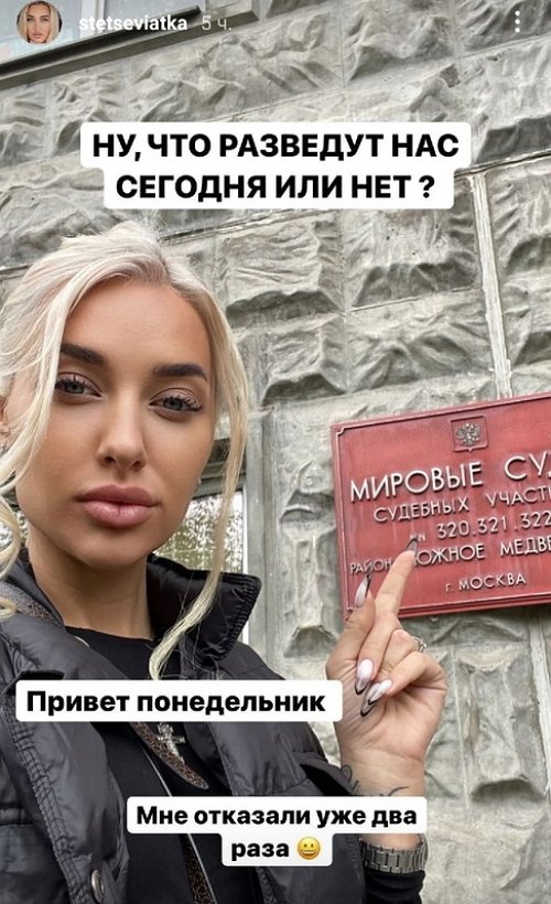 Анастасия Стецевят: Разведут нас или нет?
