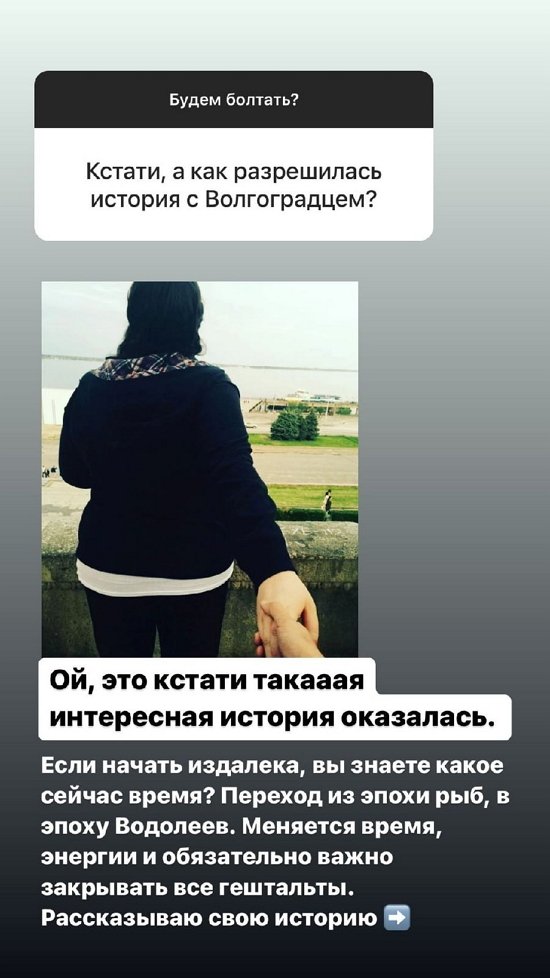 Александра Черно: Важно сейчас закрыть все гештальты!