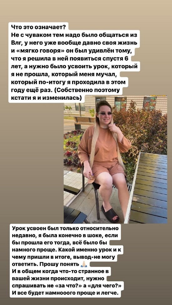 Александра Черно: Важно сейчас закрыть все гештальты!