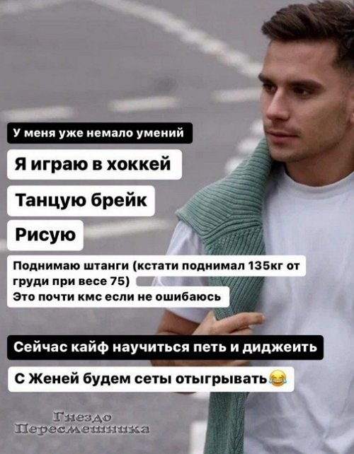 Артём Прохоренко: У меня уже немало умений