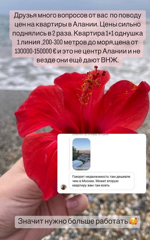 Ольга Дмитренко хочет купить недвижимость в Турции