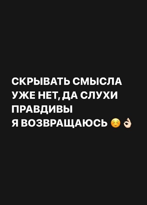Александра Черно: Это слишком затянулось
