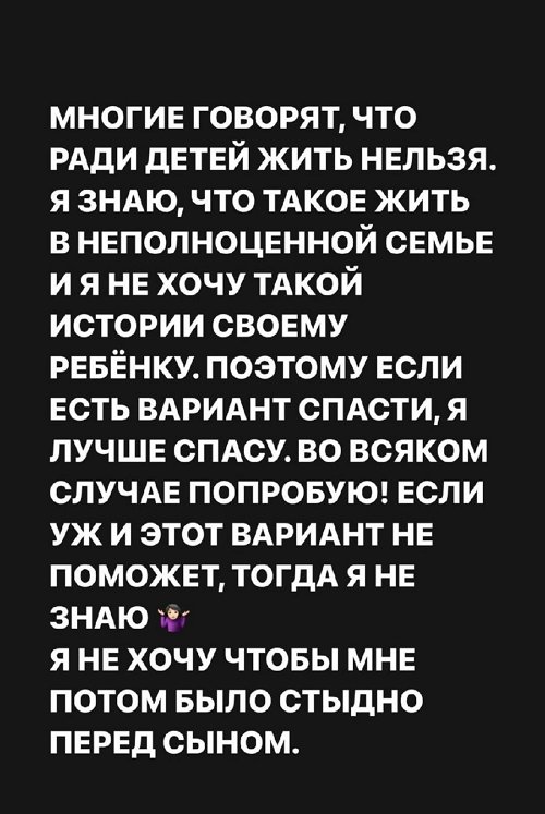 Александра Черно: Это слишком затянулось
