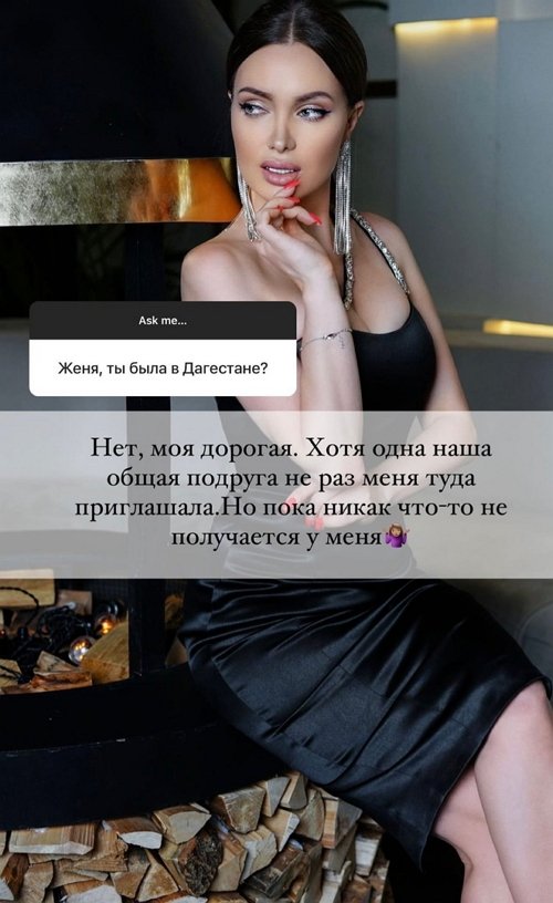 Евгения Феофилактова: Меня тянет на всё естественное