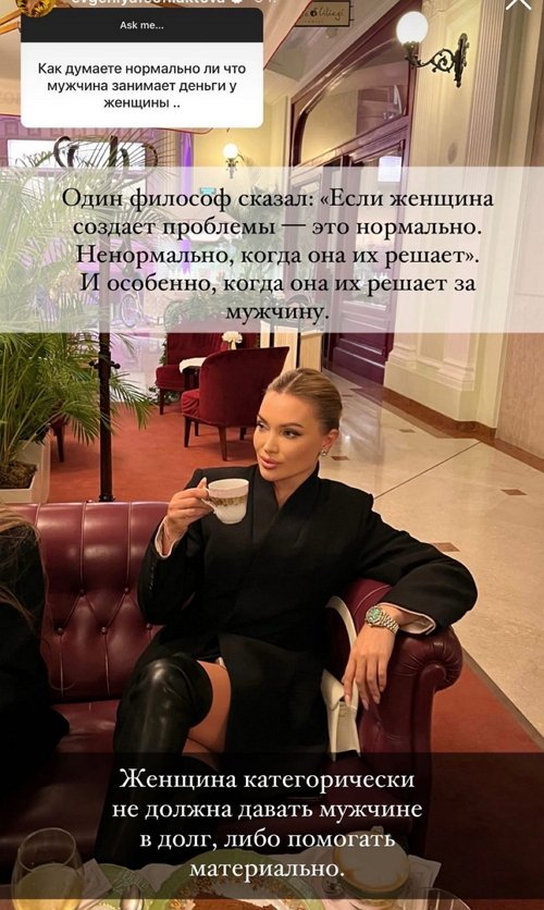 Евгения Феофилактова: Меня тянет на всё естественное
