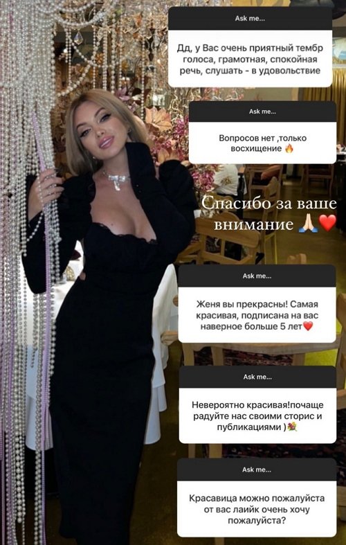 Евгения Феофилактова: Меня тянет на всё естественное