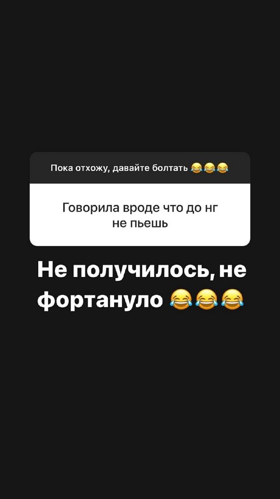Александра Черно: Не получилось, не фортануло