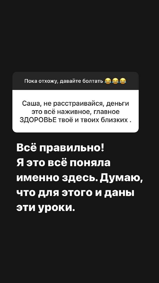 Александра Черно: Не получилось, не фортануло