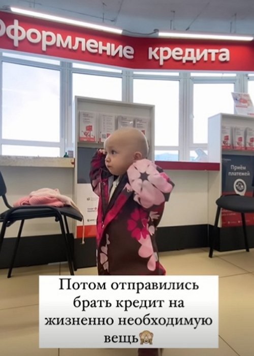 Мария Круглыхина: Пришлось брать кредит