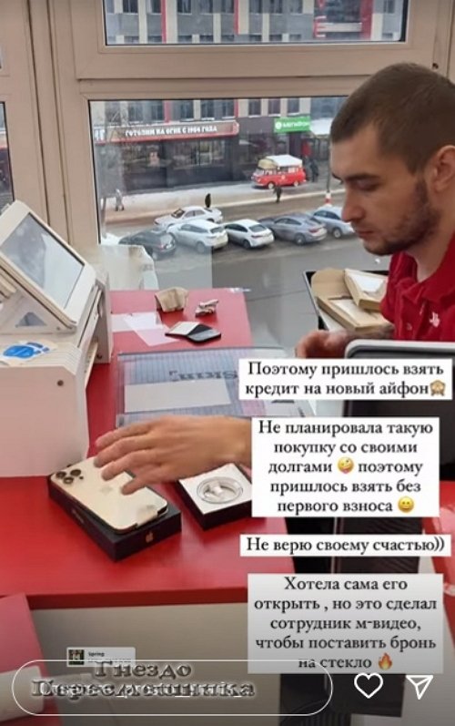 Мария Круглыхина: Пришлось брать кредит