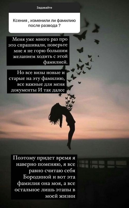 Ксения Бородина: Замуж пока не собираюсь