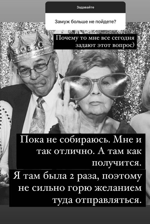 Ксения Бородина: Замуж пока не собираюсь