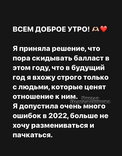 Александра Черно: Люблю всех, кто причастен к созданию Дома-2