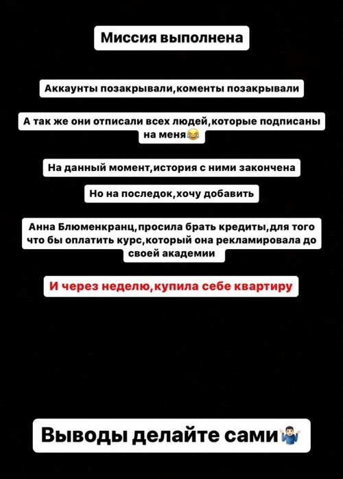 Артур Николайчук: Через неделю она купила себе квартиру