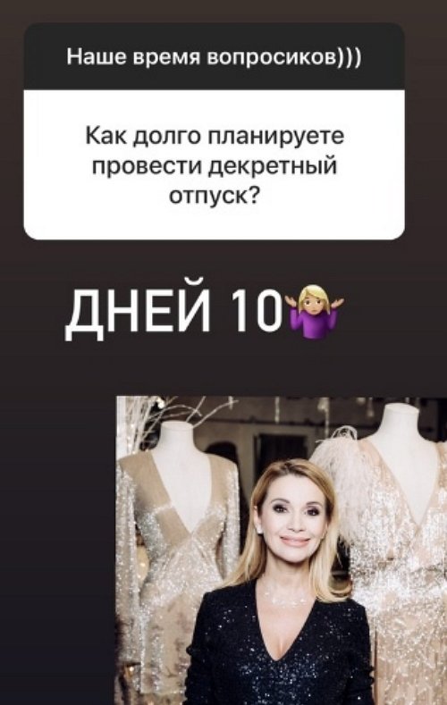 Ольга Орлова: С сыном у меня был такой же декрет