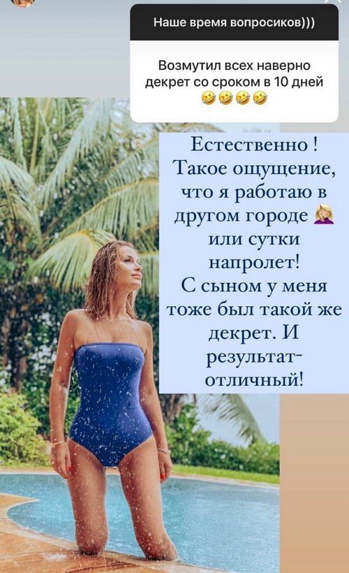 Ольга Орлова: С сыном у меня был такой же декрет