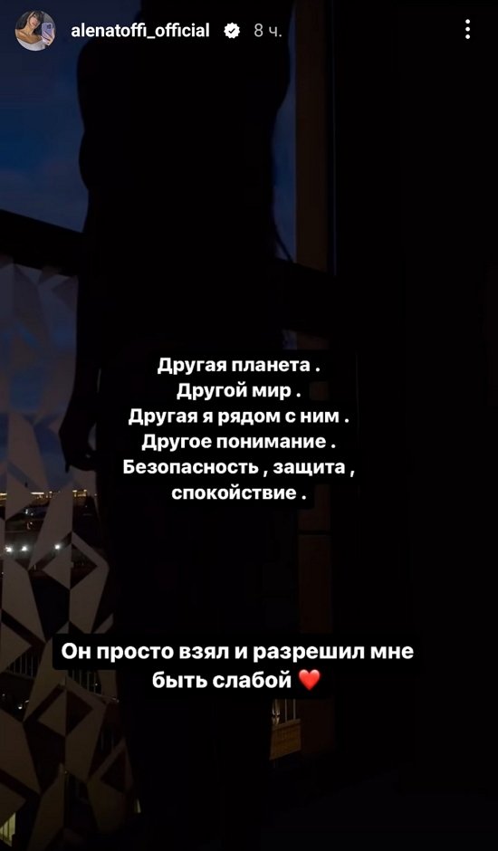 Алёна Савкина: В моей жизни появился ОН и перевернул мою жизнь