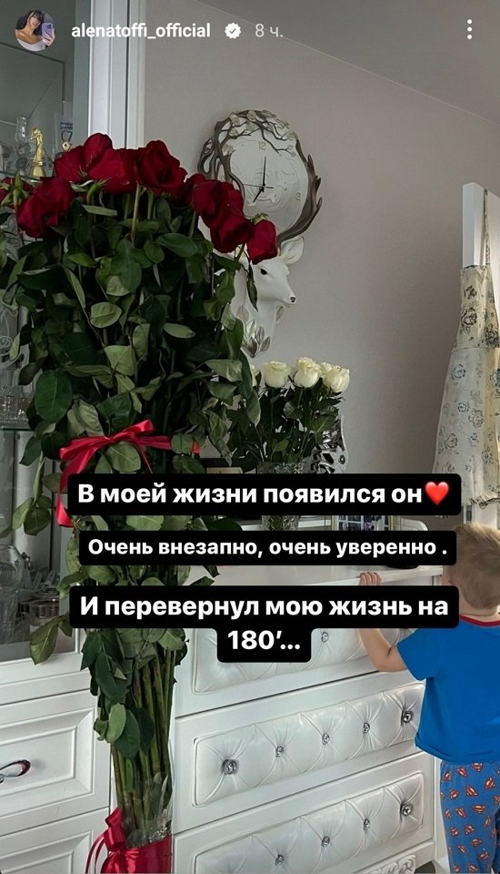 Алёна Савкина: В моей жизни появился ОН и перевернул мою жизнь