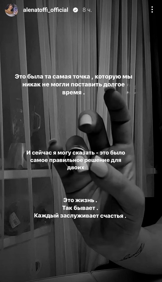 Алёна Савкина: В моей жизни появился ОН и перевернул мою жизнь