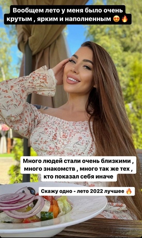 Алёна Савкина: В моей жизни появился ОН и перевернул мою жизнь