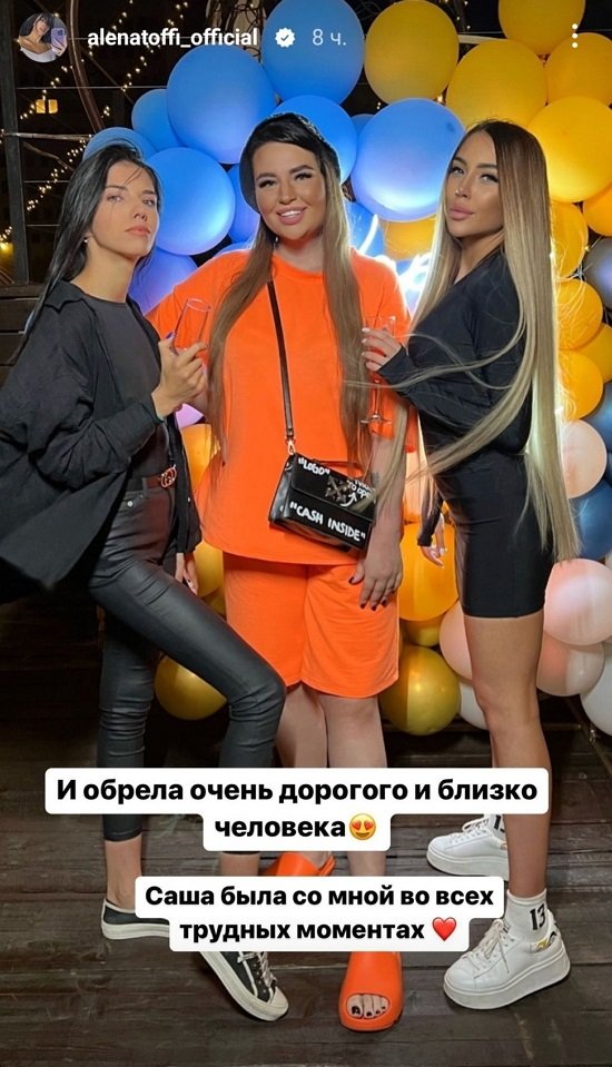 Алёна Савкина: В моей жизни появился ОН и перевернул мою жизнь
