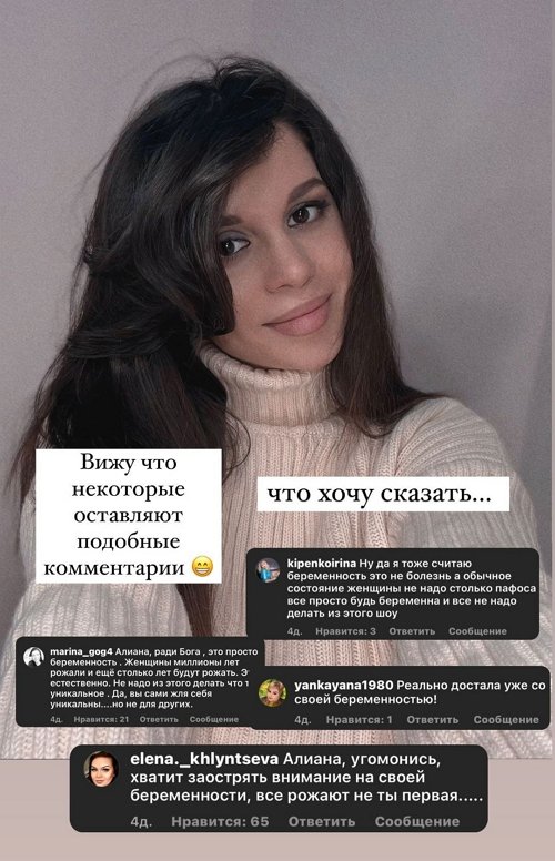Алиана Устиненко: Я стучалась в домик, но мне никто не отвечал Алиана Устиненко: Я стучалась в домик, но мне никто не отвечал