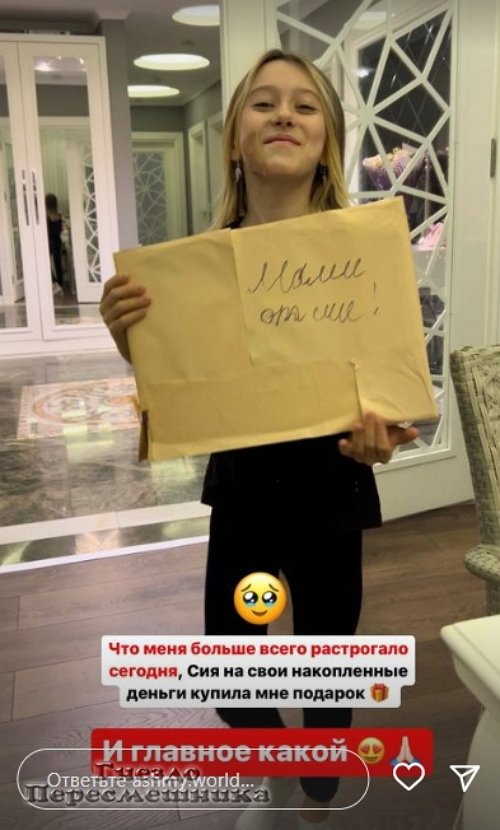 Алёна Ашмарина: Это моё хобби