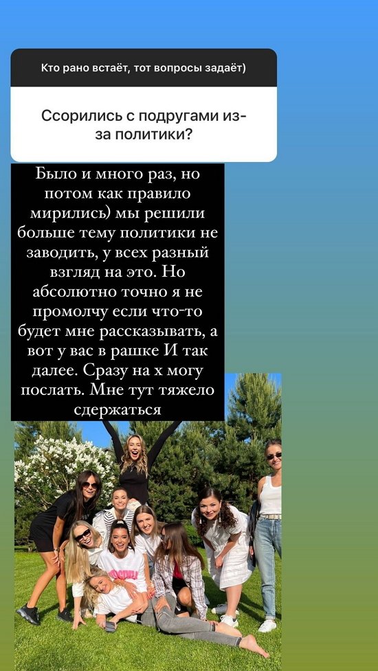 Ксения Бородина: Нет! И не скоро появятся!