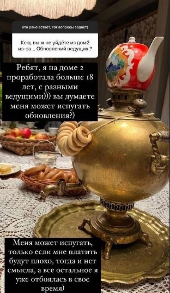 Ксения Бородина: Нет! И не скоро появятся!