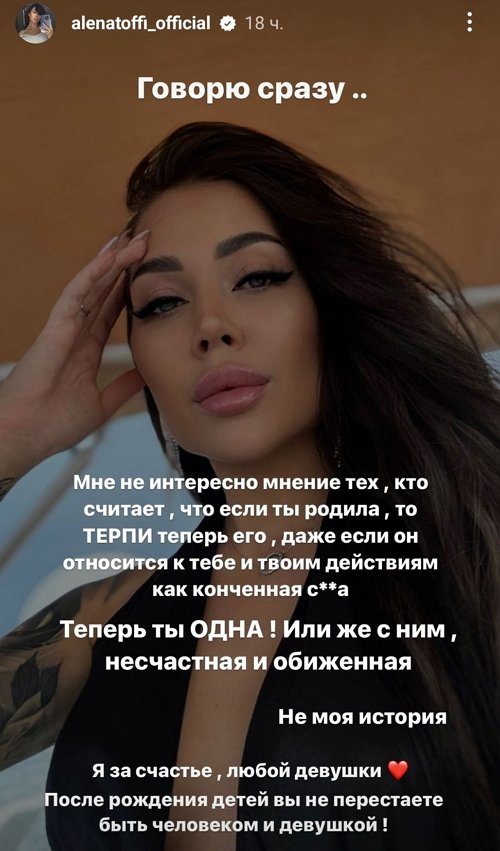 Алёна Савкина: Я всегда знала, что у меня есть я