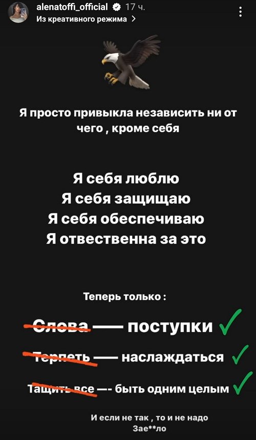 Алёна Савкина: Я всегда знала, что у меня есть я