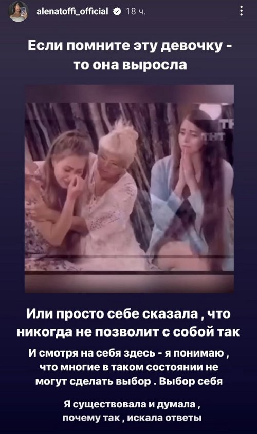 Алёна Савкина: Я всегда знала, что у меня есть я